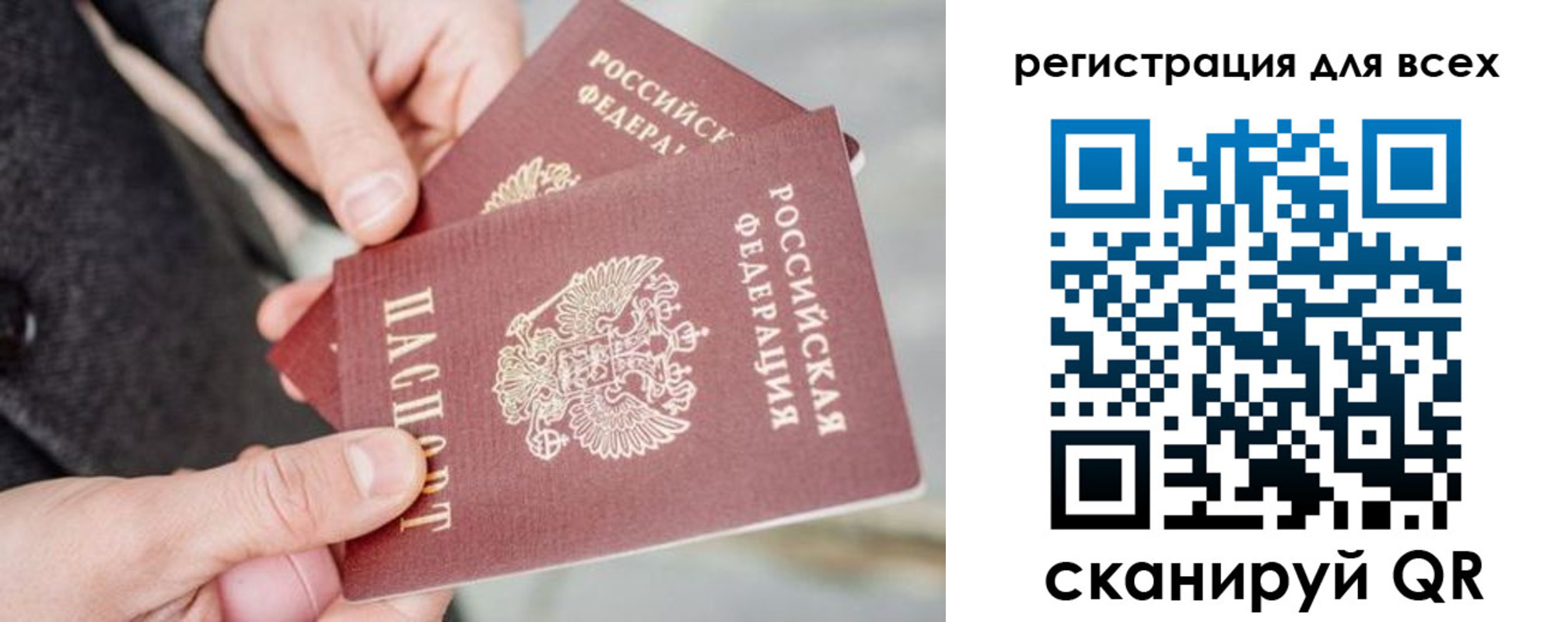 временная регистрация надежно в Агрызе
