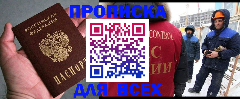 временная регистрация для школы в Агрызе