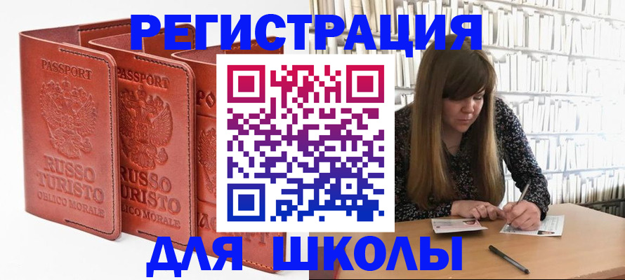 прописка в Агрызе