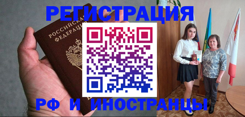 прописка в квартире в Агрызе