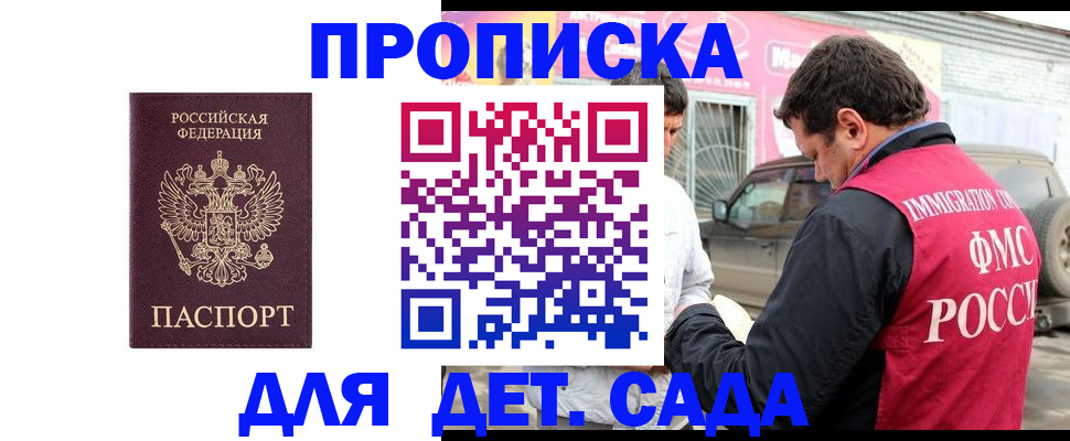 временная регистрация купить в Агрызе
