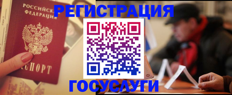 регистрация в Агрызе