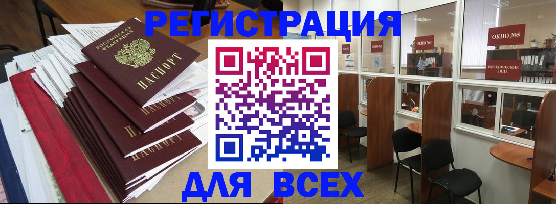 регистрация в Агрызе